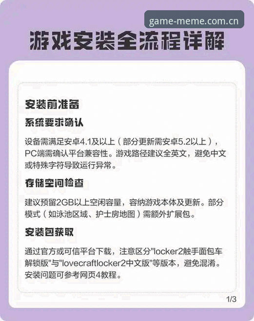 爱游戏手机版APP下载 爱游戏手机版APP下载与安装全流程详解