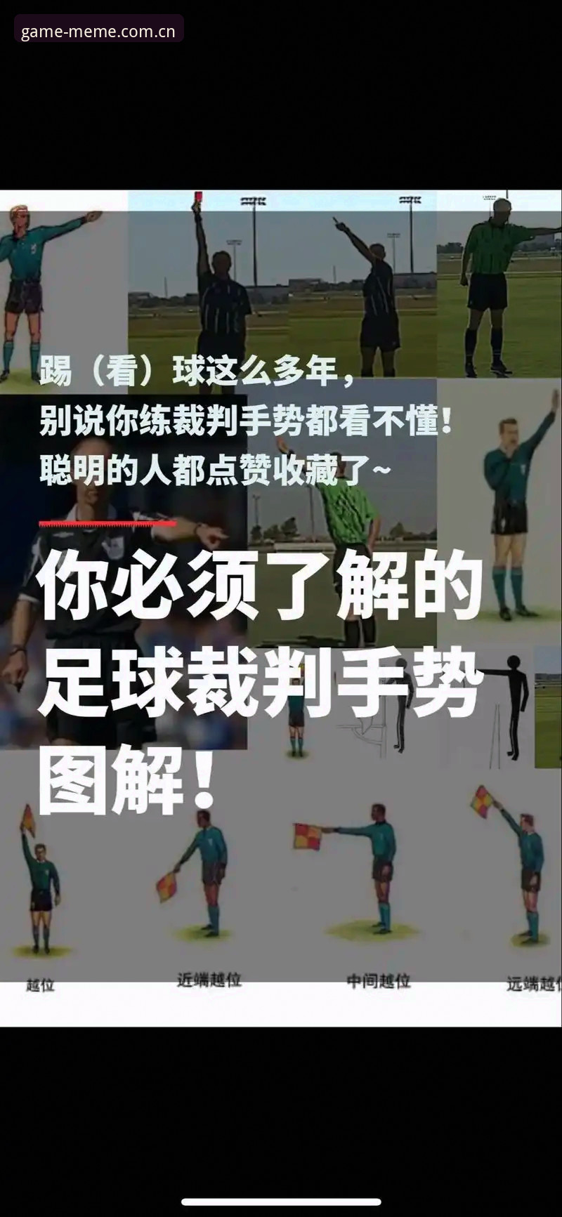爱游戏中国官网注册登录怎么样 世界杯新规详解:裁判长科里纳的“真话”与数字游戏