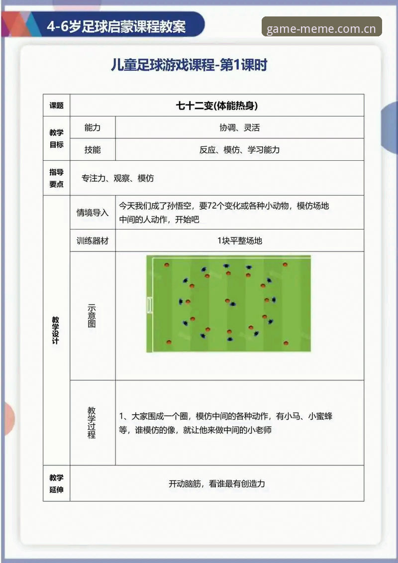 最新ayx爱游戏足球赔率实时数据 玩转足球赔率,爱游戏平台实用数据追踪必备知识